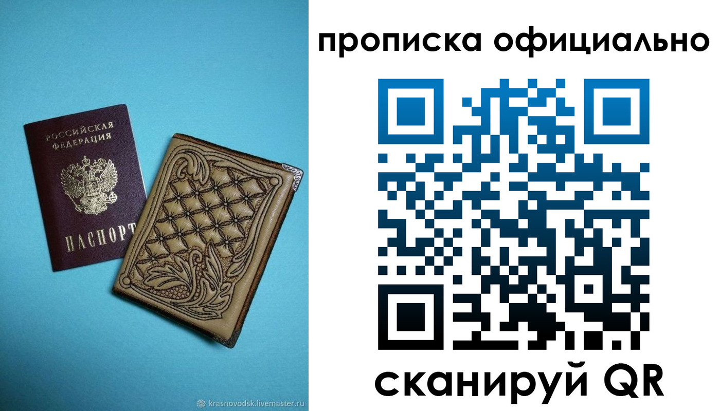 временная регистрация недорого в Коркино