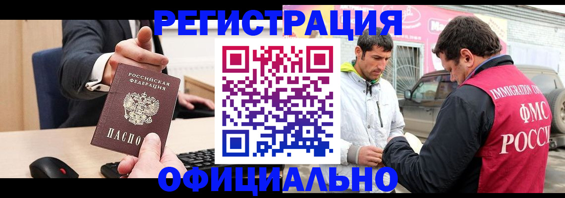 где прописаться в Коркино