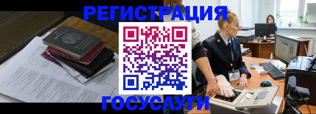 прописка для работы в Коркино