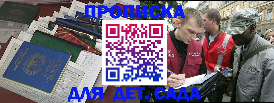 прописка для кредита в Коркино