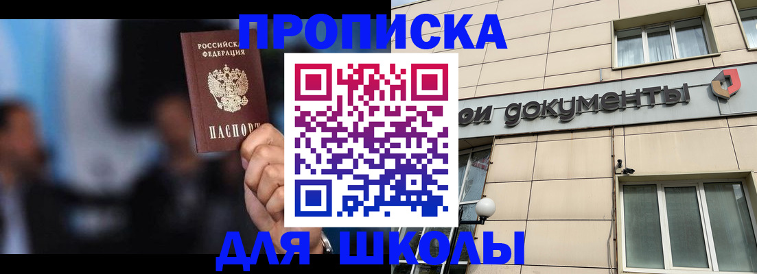 где прописаться в Коркино